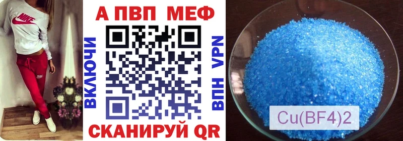Альфа ПВП Соль  mega   Курильск 