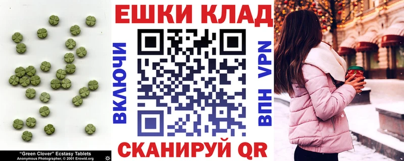 Ecstasy XTC Курильск
