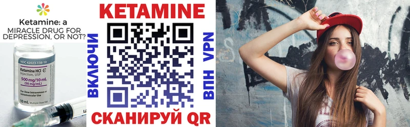 КЕТАМИН VHQ  магазин    Курильск 