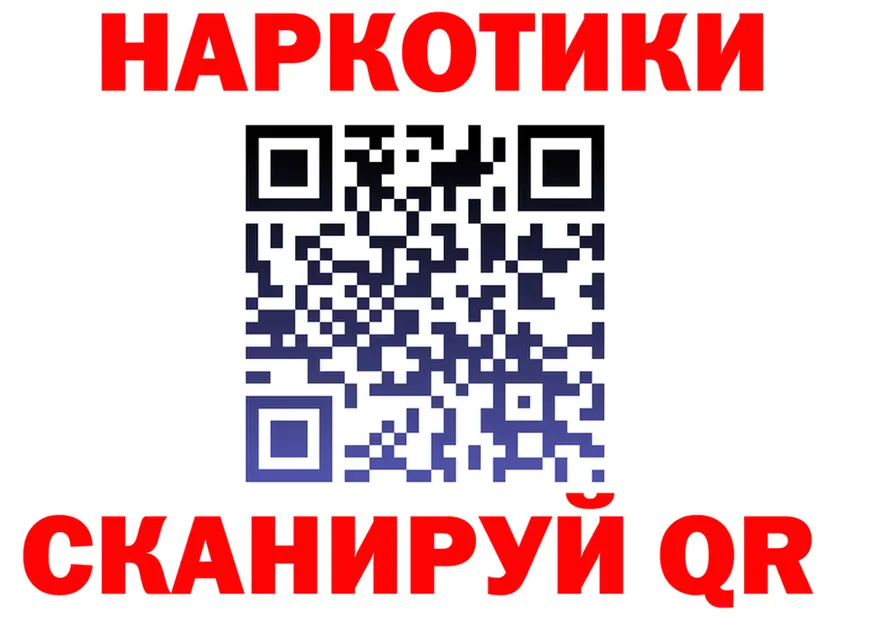БУТИРАТ оксибутират зеркало shop kraken Курильск