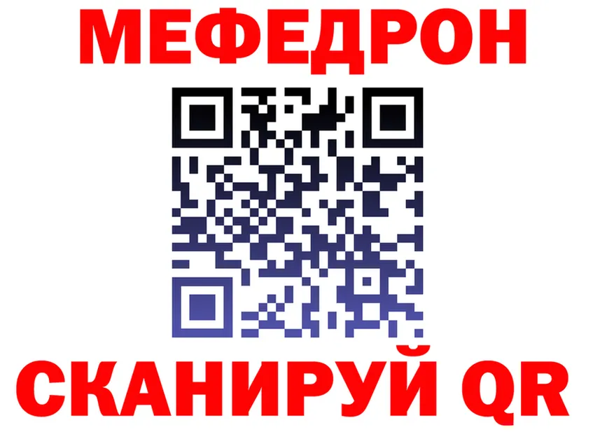 МЯУ-МЯУ мяу мяу вход площадка МЕГА Курильск