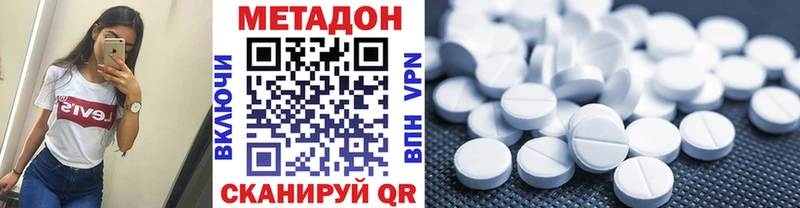 Метадон methadone  Курильск 
